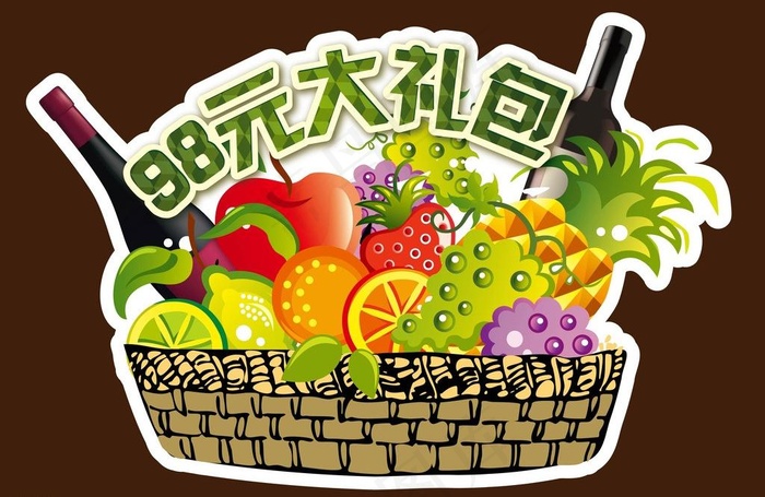 果篮大礼包图片