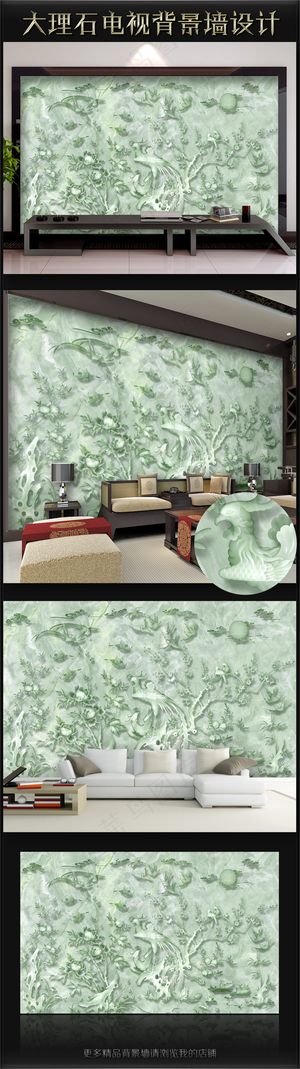 凤穿牡丹大理石电视背景墙壁画