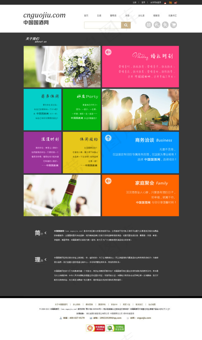 关于我们界面设计
