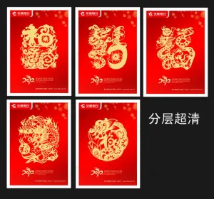 2012奥运吉祥纹剪纸PSD素材