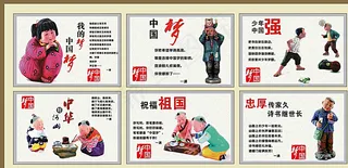 中国梦文明城市展板图片