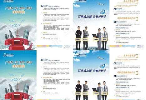 智能手机 dm宣传单图片 智能手机 dm宣传单图片