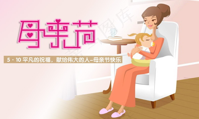 母亲节卡通图片