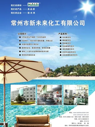 化工杂志广告图片