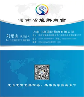 商会名片