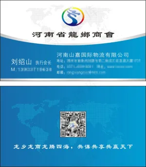 商会名片