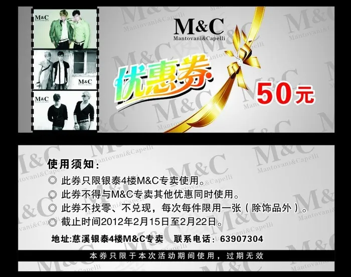 优惠券图片cdr矢量模版下载