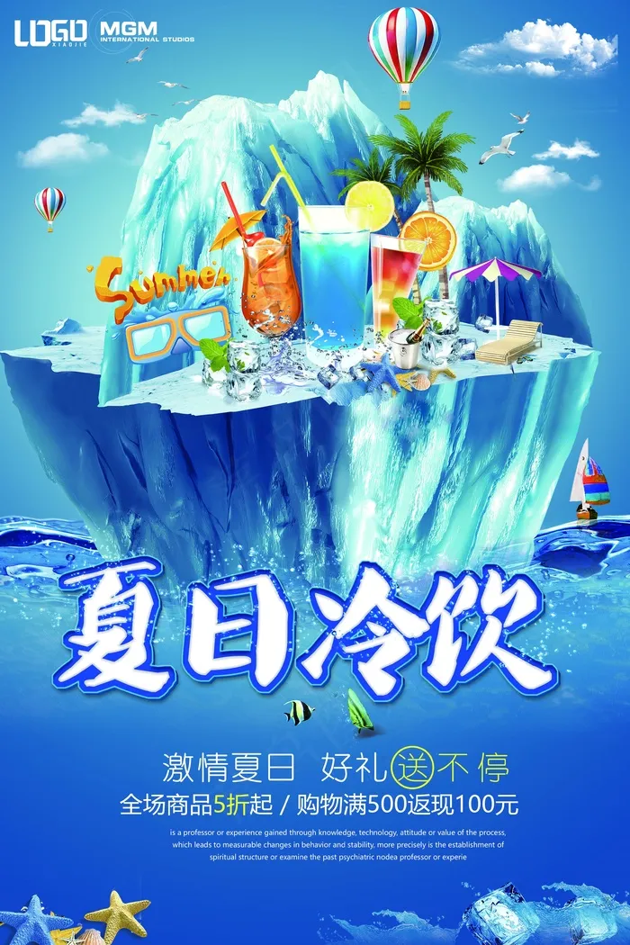 果汁 鲜榨 饮品 生榨 新品 夏日冷饮
