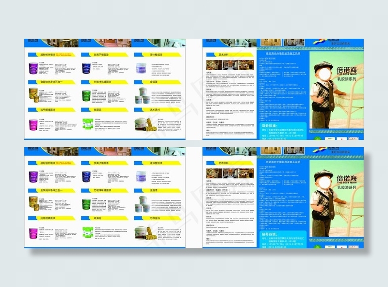 涂料折页cdr矢量模版下载