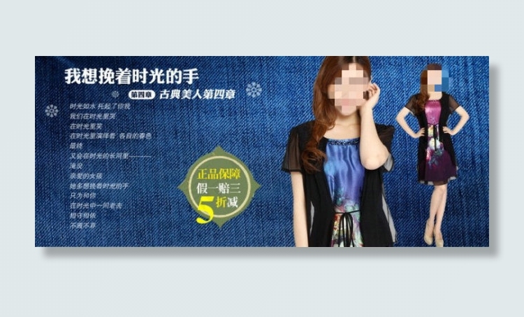 成熟魅力夏女裙促销海报psd模版下载