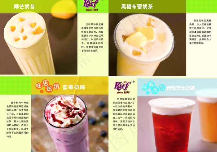 奶昔简介 椰芒奶昔图片