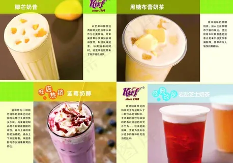 奶昔简介 椰芒奶昔图片 奶昔简介 椰芒奶昔图片