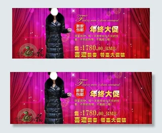 全屏海报图 轮播图图片