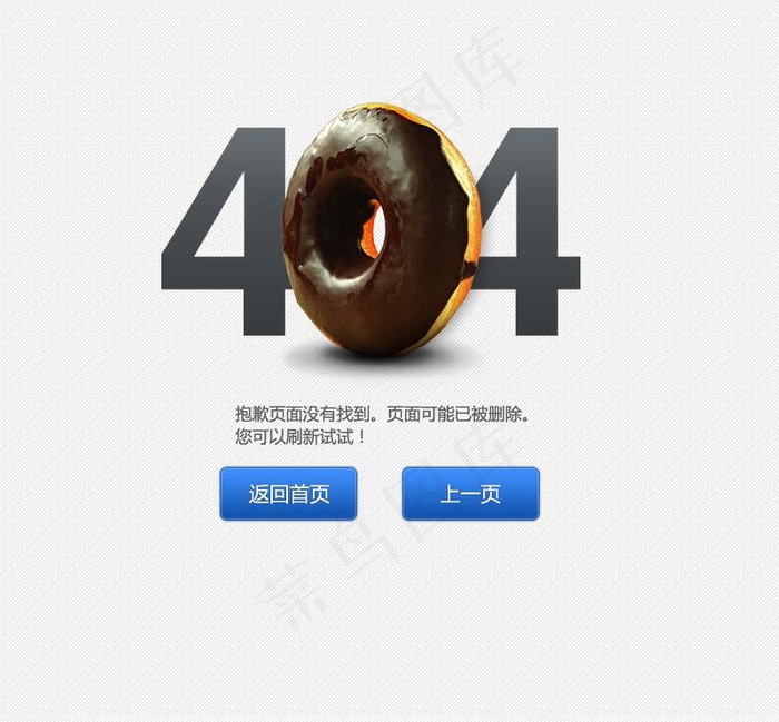 404页面图片psd模版下载