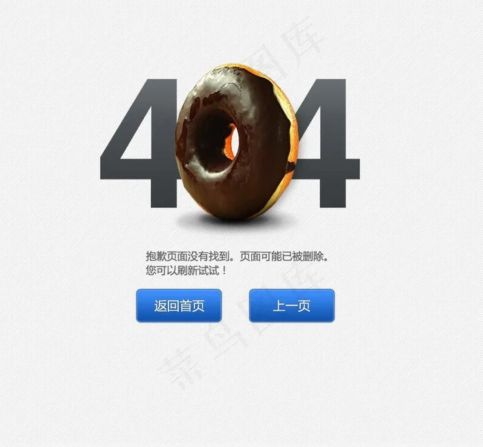 404页面图片psd模版下载