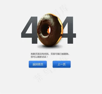 404页面图片