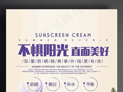 2017时尚化妆品促销设计模板