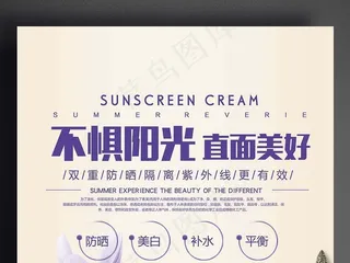 2017时尚化妆品促销设计模板