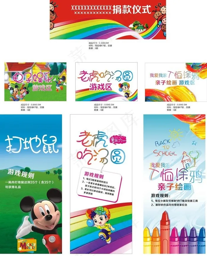 儿童系列设计图片(6400X4100)cdr矢量模版下载