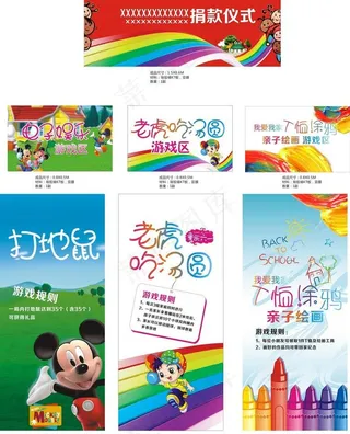 儿童系列设计图片