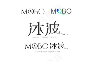 沐波钓具LOGO原创设计