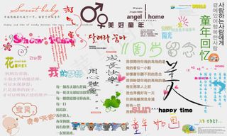 影楼文字影楼字体