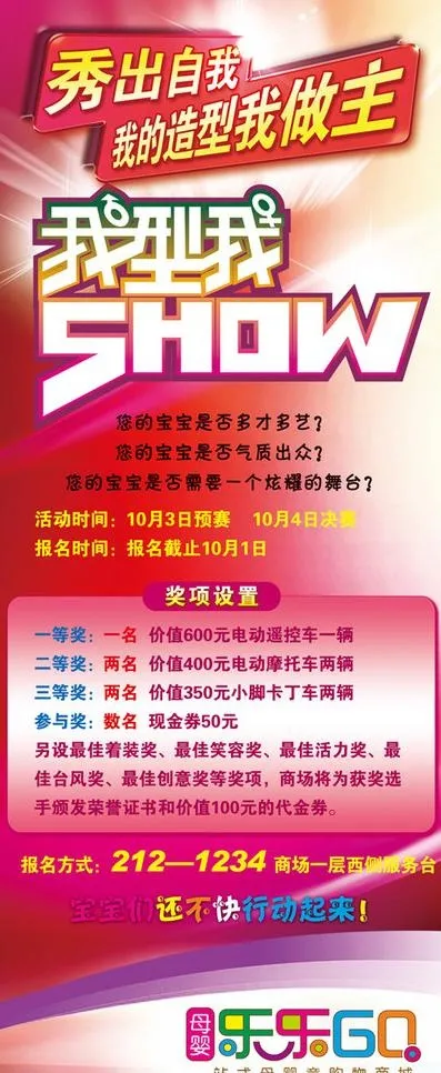 国庆x展架图片(3150X7087(DPI:100))psd模版下载