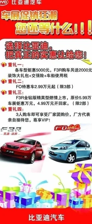 比亚迪汽车x展架图片