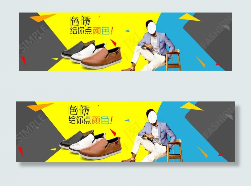 淘宝男士休闲皮鞋海报psd模版下载