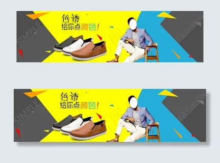 淘宝男士休闲皮鞋海报