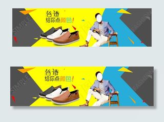 淘宝男士休闲皮鞋海报