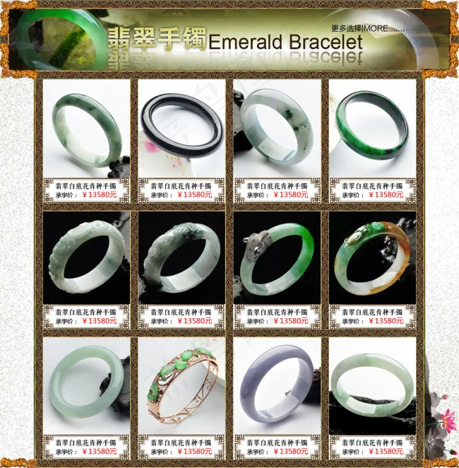 翡翠手镯淘宝页面psd模版下载