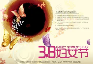 水墨三八妇女节设计模板