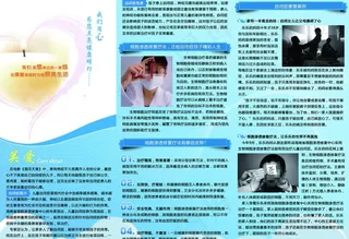 自闭症三折页图片