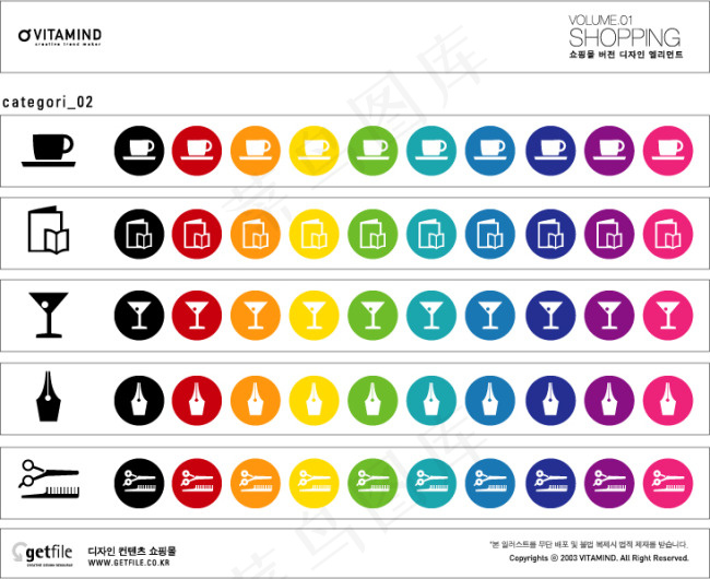 十种色彩韩国餐饮常用图标AI素材