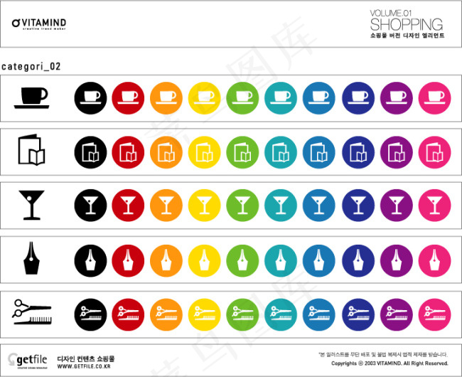 十种色彩韩国餐饮常用图标AI素材ai矢量模版下载