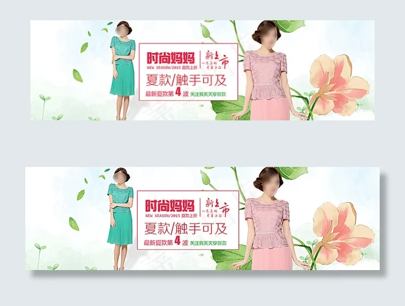 淘宝面膜促销图片psd模版下载