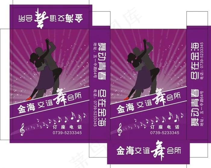 餐纸盒包装图片cdr矢量模版下载