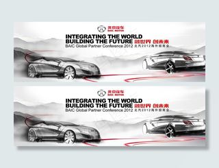 北汽主视觉图片