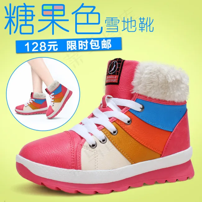 保暖雪地靴psd模版下载