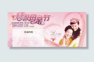感恩母亲节 下载