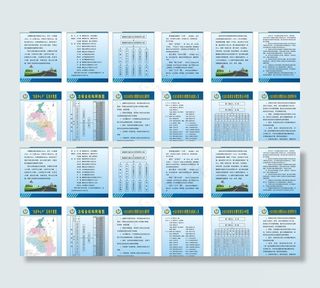 综治维稳制度图片