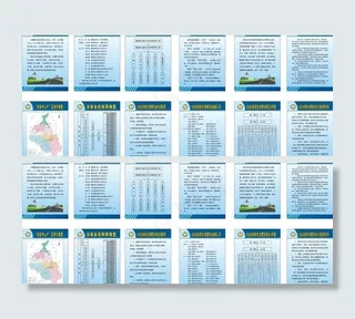 综治维稳制度图片