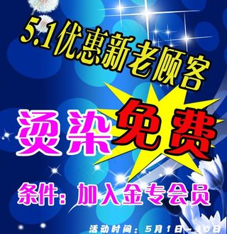 烫染发写真图片