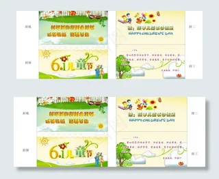 儿童节贺卡图片