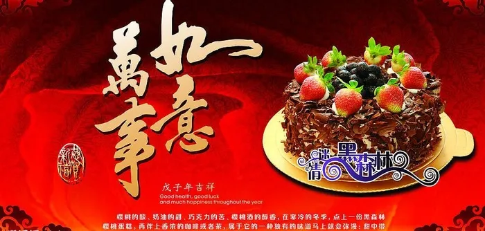 节日广告图片(4252X2268(DPI:72))psd模版下载