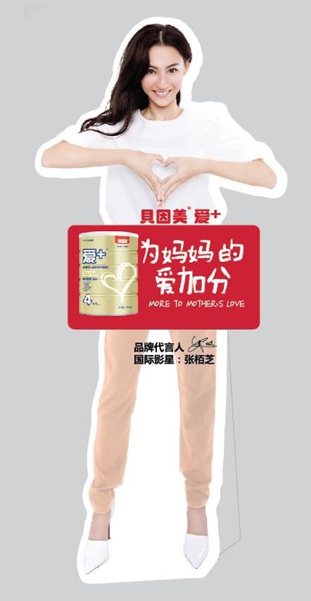 贝因美图片ai矢量模版下载