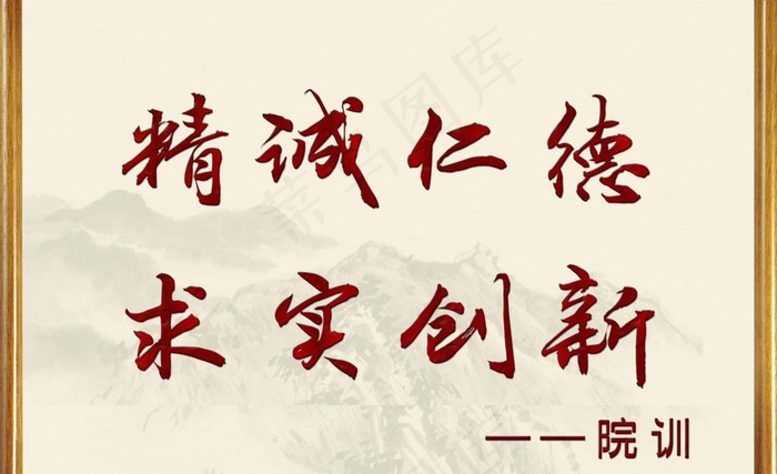 格言展板图片(3543X2362(DPI:150))psd模版下载