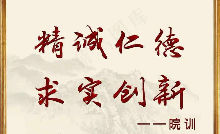 格言展板图片(3543X2362(DPI:150))psd模版下载