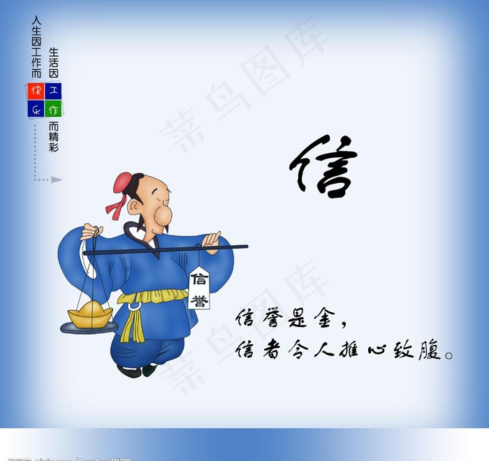 复古励志名言图片psd模版下载